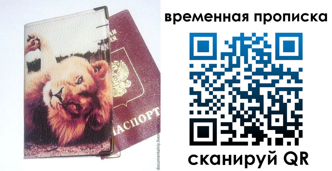 пропишу в квартире в Самарской области