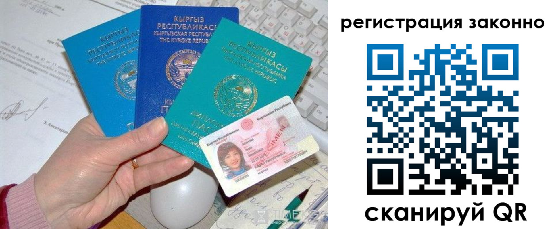 прописка для школы в Самарской области