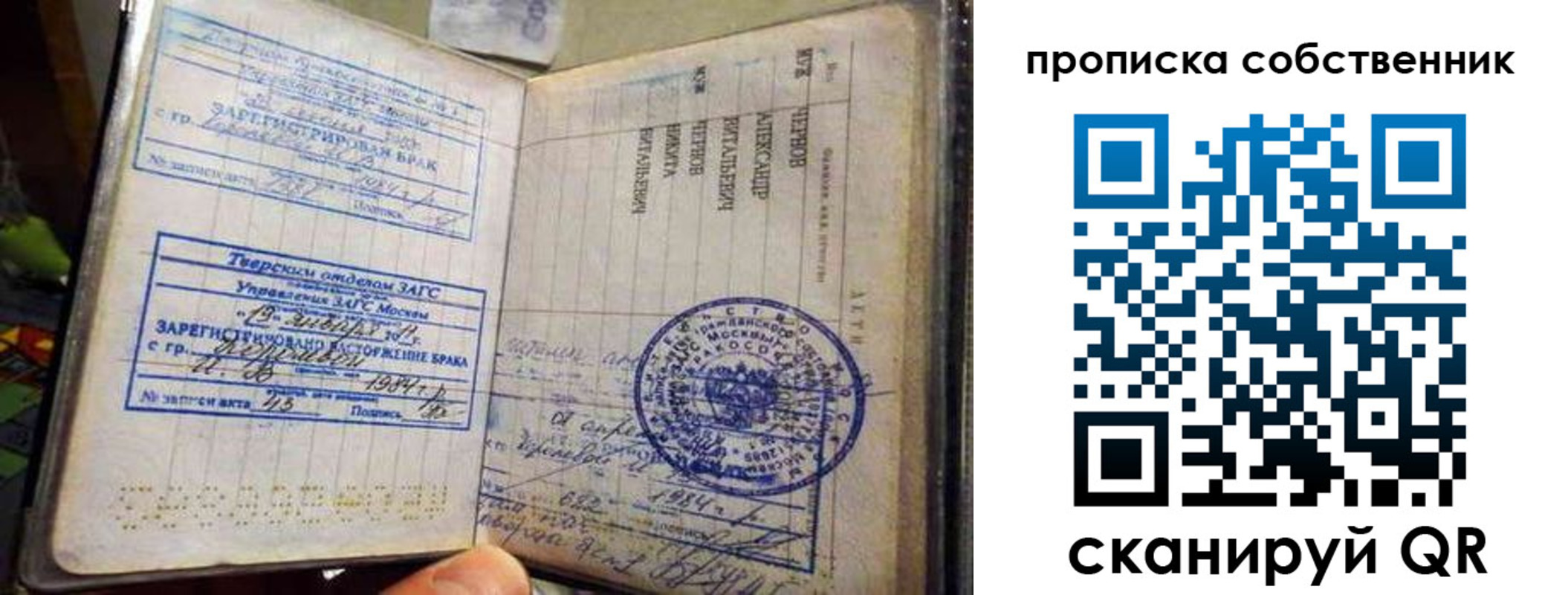 прописка для работы в Самарской области