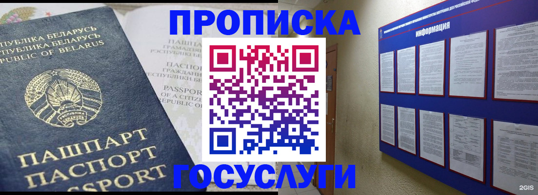 временная регистрация недорого в Самарской области